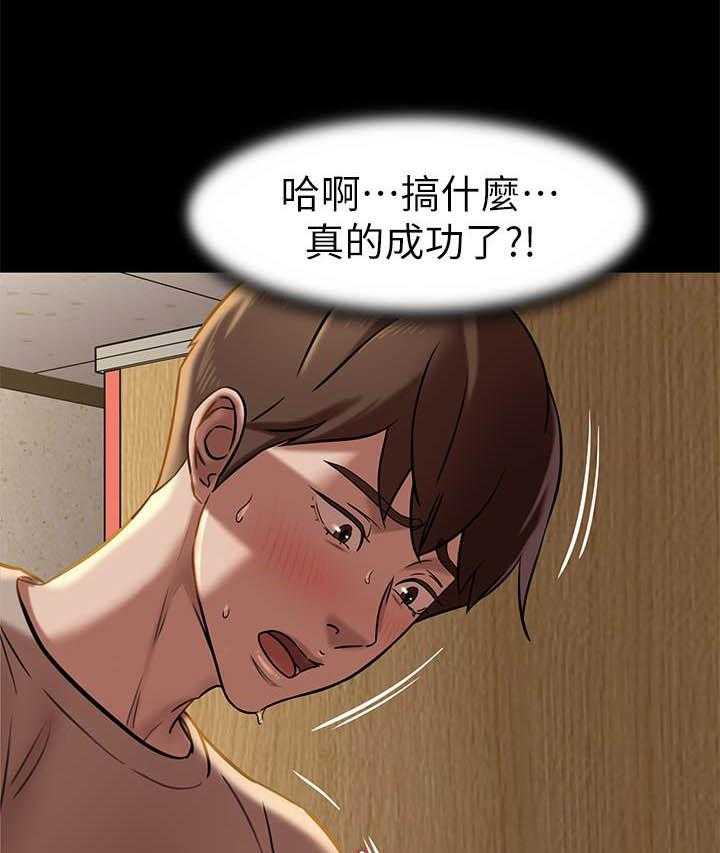 《快乐笔记》第66话 66 第1页