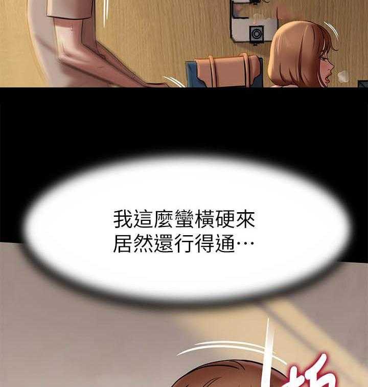 《快乐笔记》第66话 66 第5页