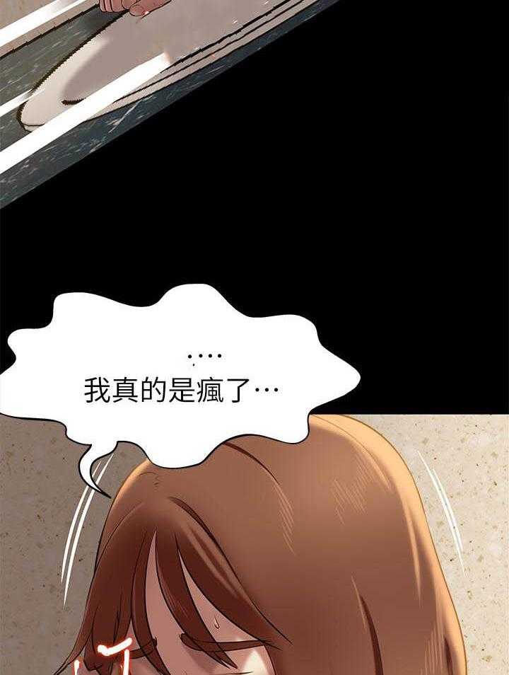 《快乐笔记》第66话 66 第9页