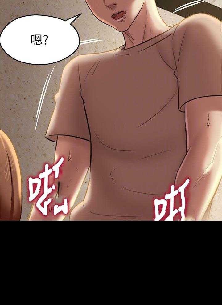 《快乐笔记》第67话 67 第14页