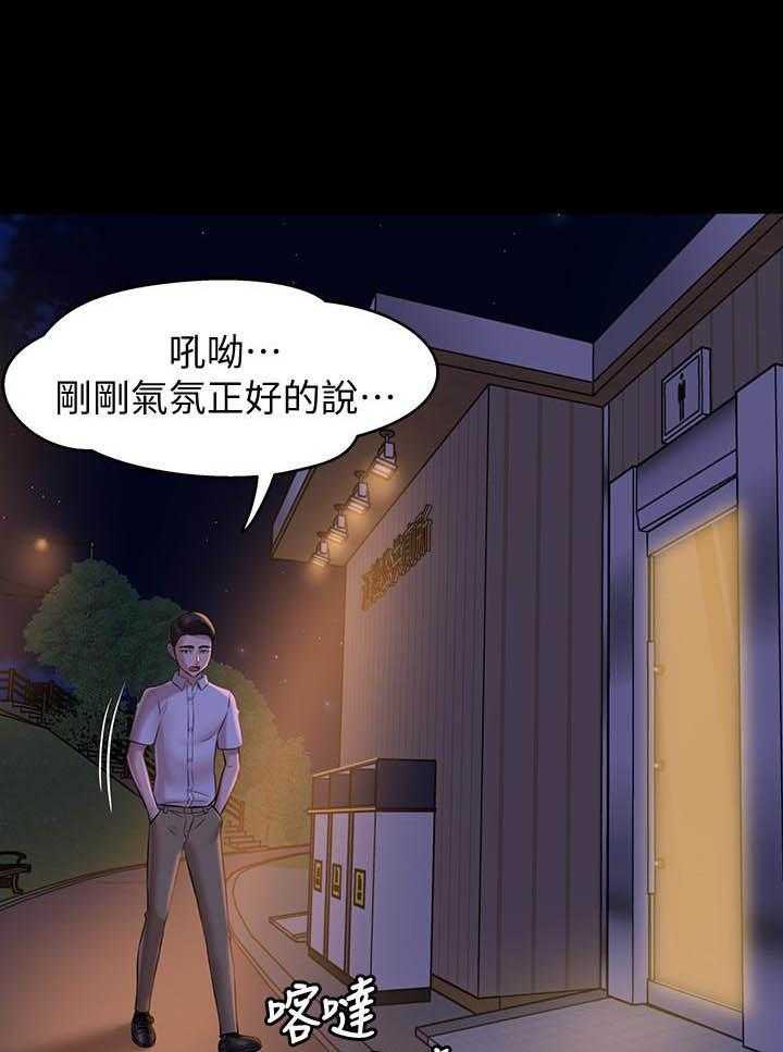 《快乐笔记》第67话 67 第15页