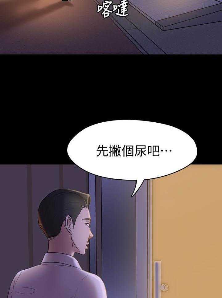 《快乐笔记》第67话 67 第16页
