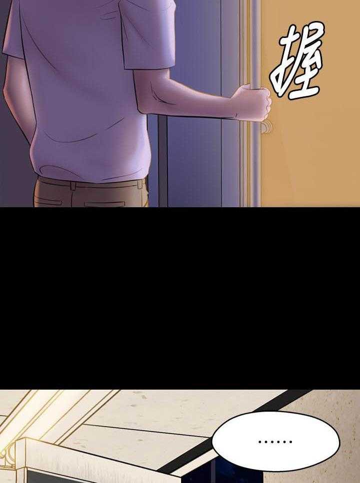 《快乐笔记》第67话 67 第17页