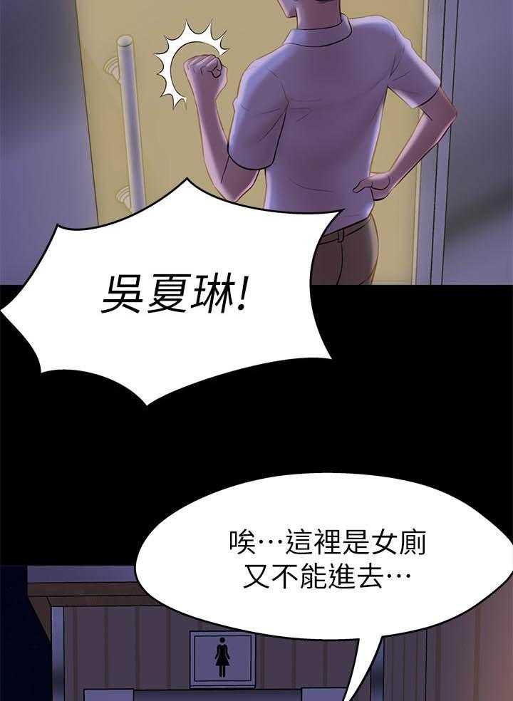 《快乐笔记》第67话 67 第3页