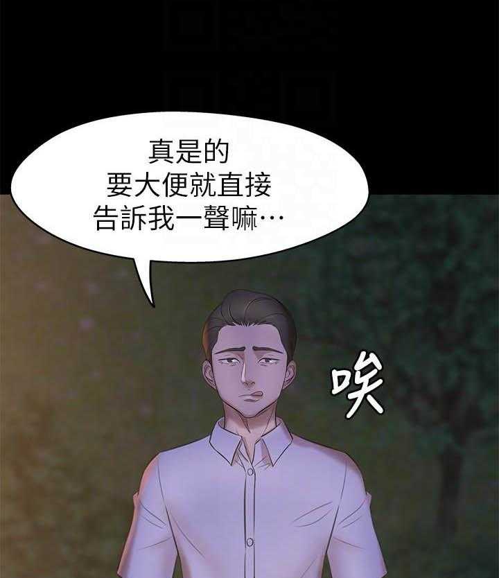 《快乐笔记》第67话 67 第5页