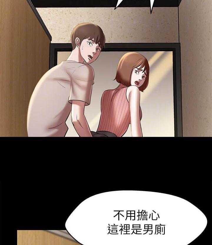 《快乐笔记》第67话 67 第7页
