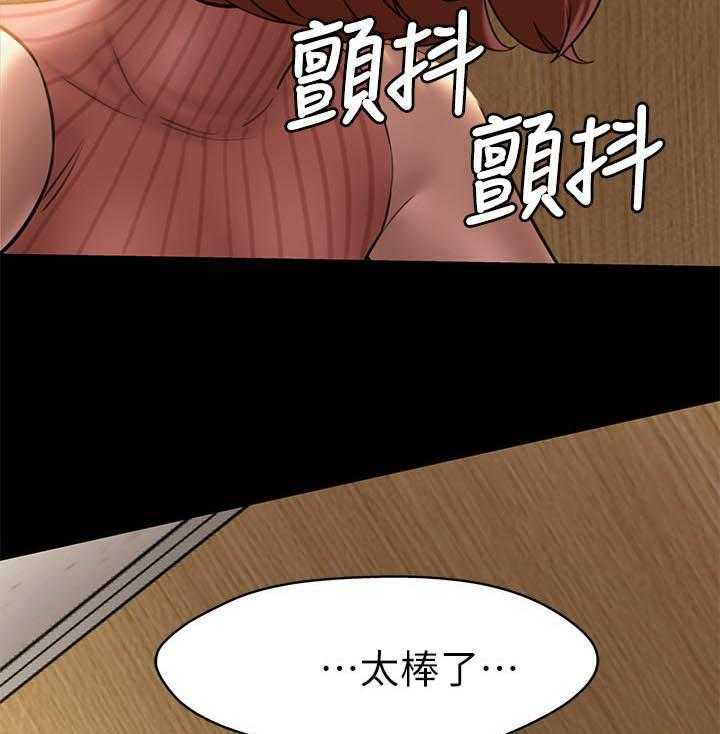 《快乐笔记》第65话 65 第13页