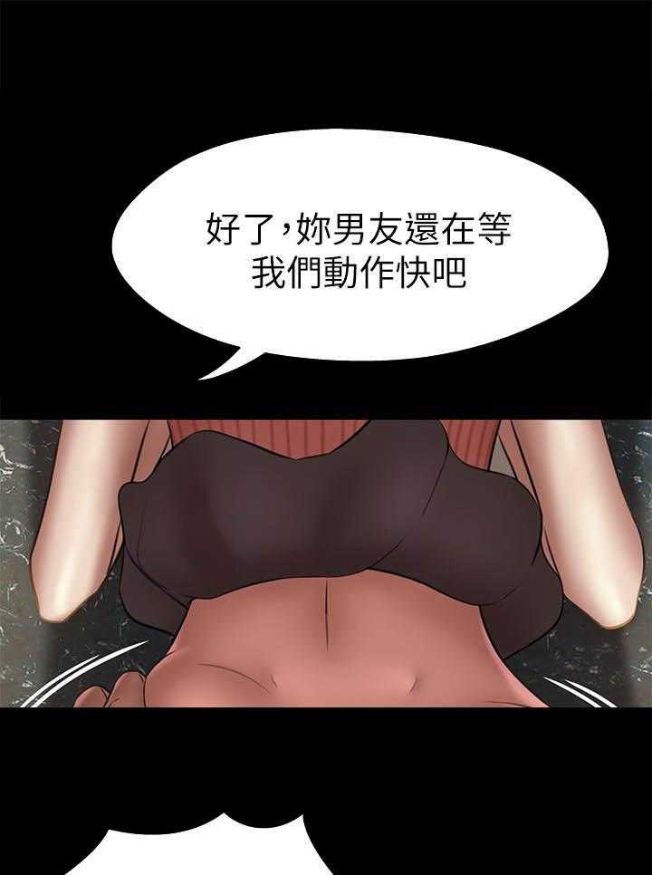 《快乐笔记》第65话 65 第16页