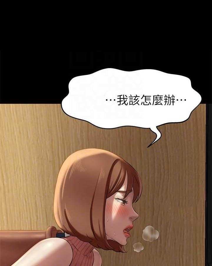 《快乐笔记》第65话 65 第2页