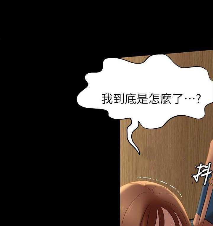 《快乐笔记》第65话 65 第5页