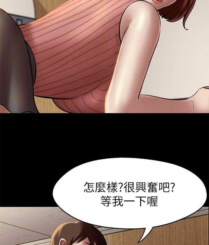 《快乐笔记》第64话 64 第11页