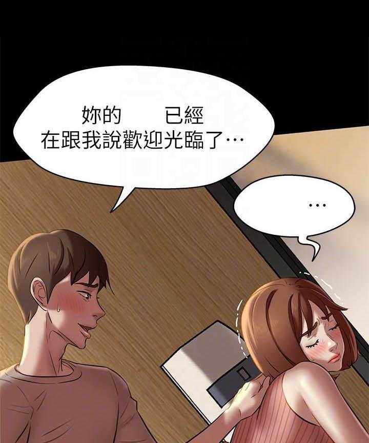 《快乐笔记》第64话 64 第15页