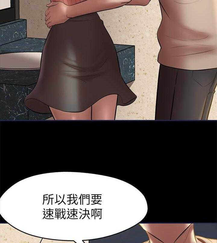 《快乐笔记》第64话 64 第5页