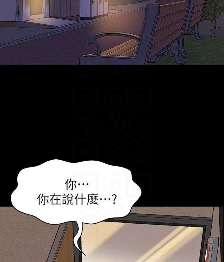 《快乐笔记》第62话 62 第19页