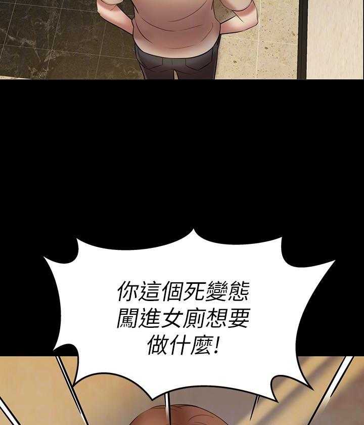 《快乐笔记》第62话 62 第21页