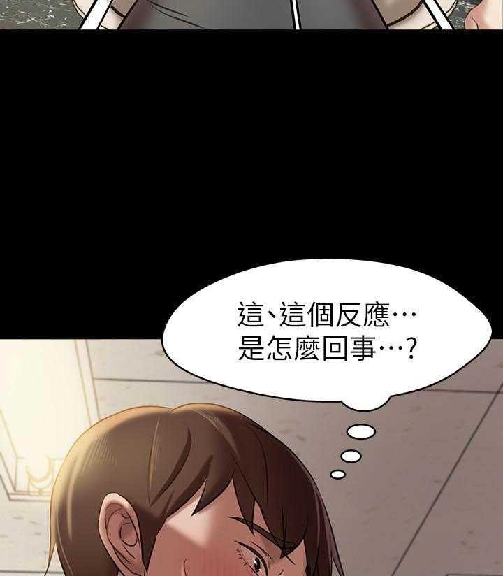 《快乐笔记》第62话 62 第23页