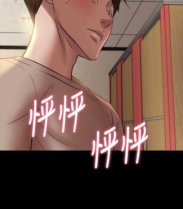 《快乐笔记》第62话 62 第24页