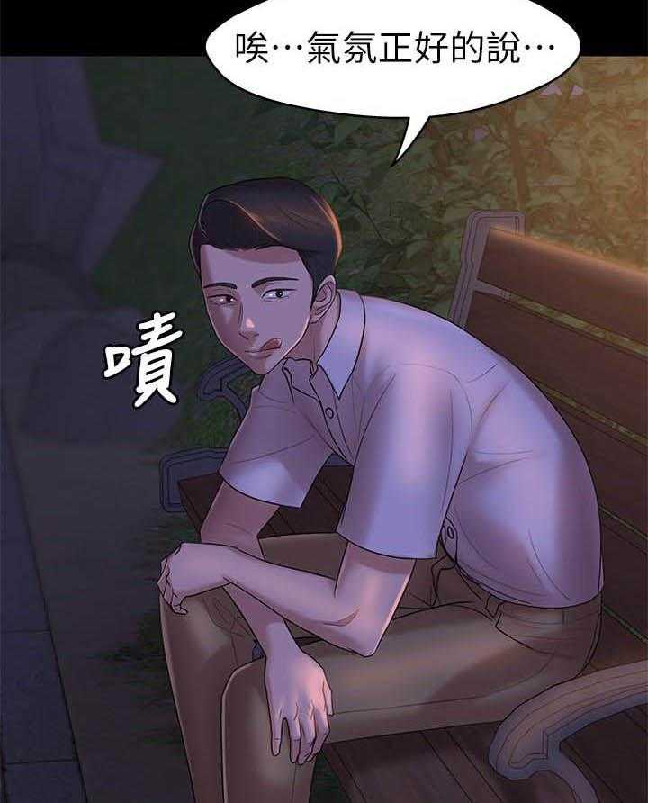 《快乐笔记》第62话 62 第3页