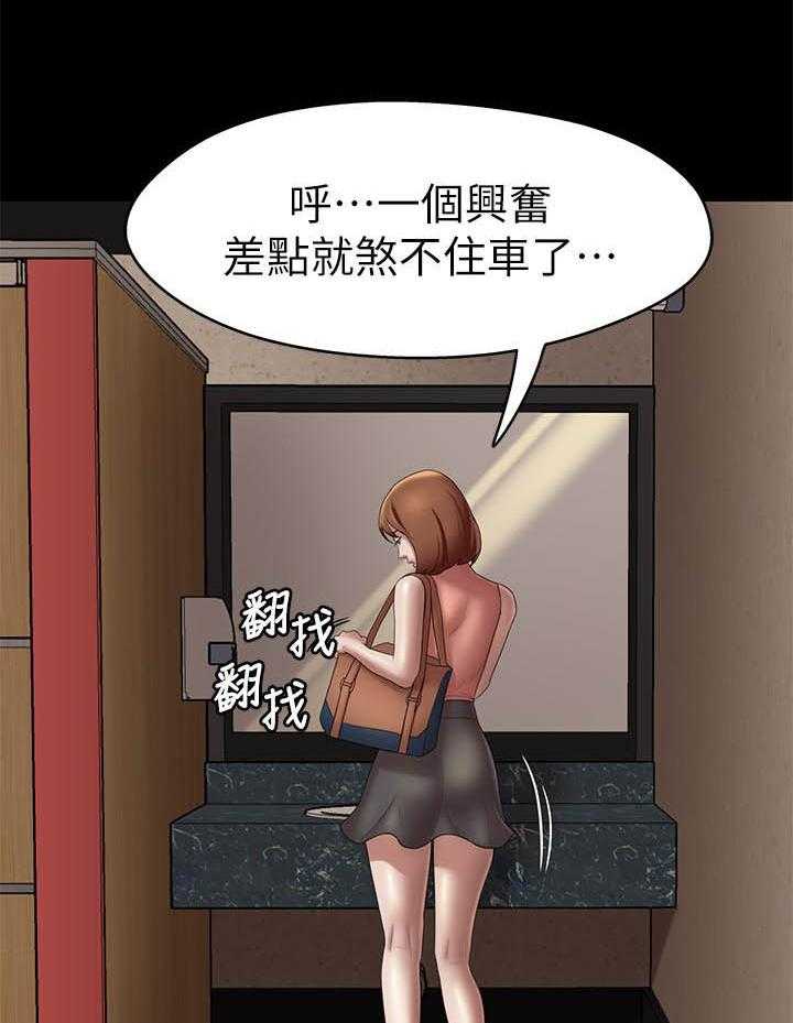 《快乐笔记》第62话 62 第7页