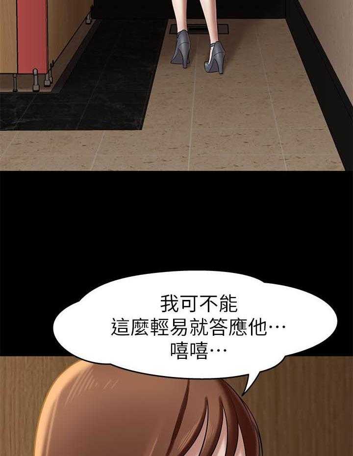 《快乐笔记》第62话 62 第8页