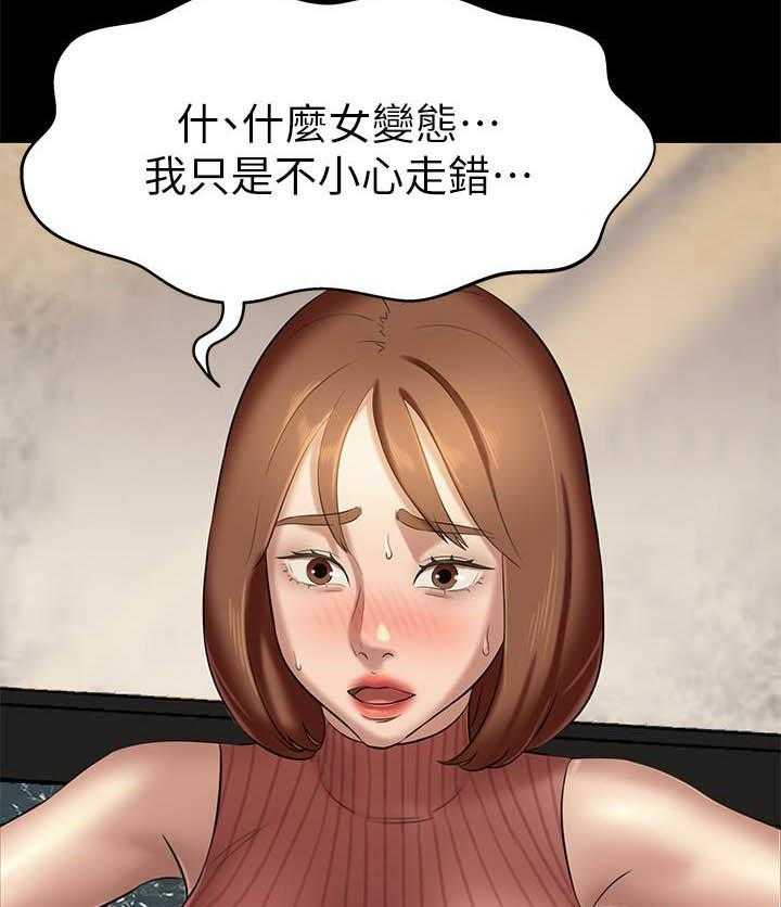 《快乐笔记》第63话 63 第10页