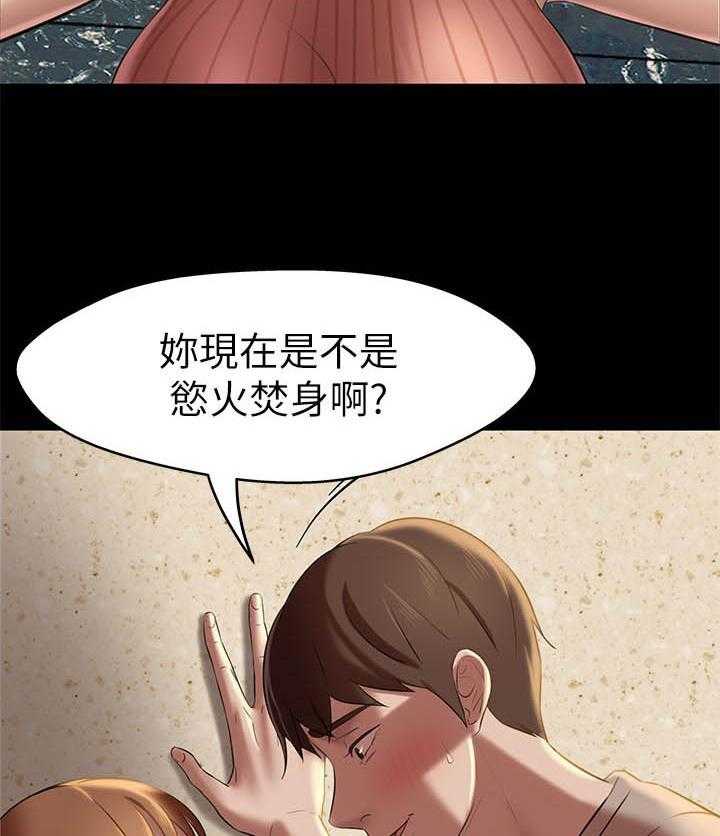 《快乐笔记》第63话 63 第11页