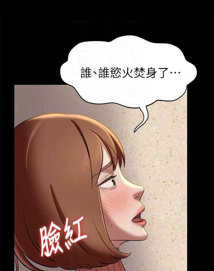 《快乐笔记》第63话 63 第13页