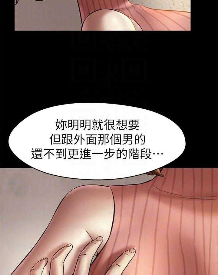 《快乐笔记》第63话 63 第14页