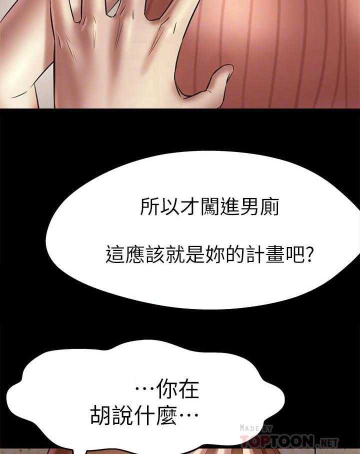 《快乐笔记》第63话 63 第15页