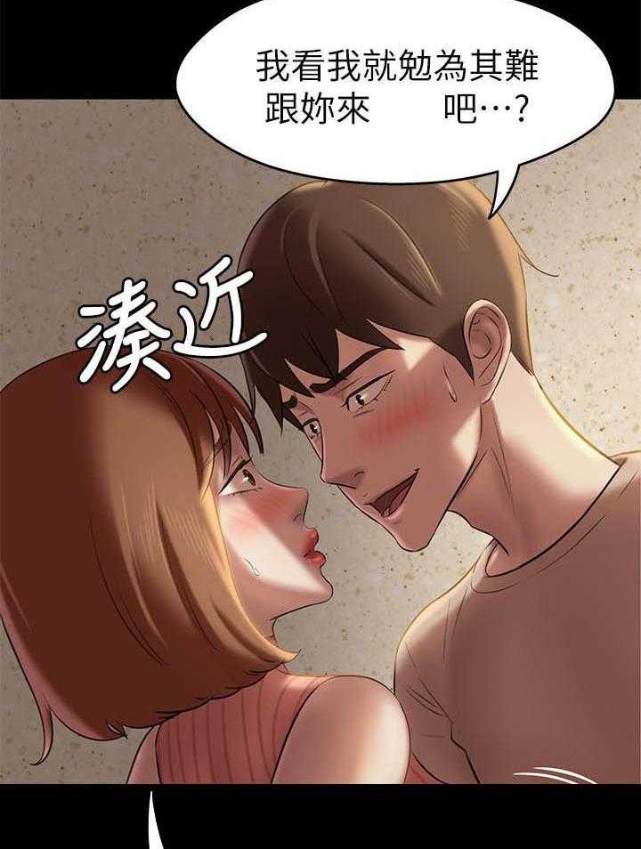 《快乐笔记》第63话 63 第17页