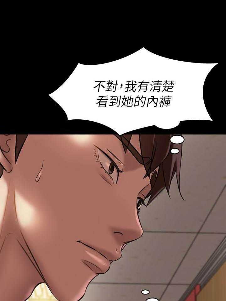 《快乐笔记》第63话 63 第1页