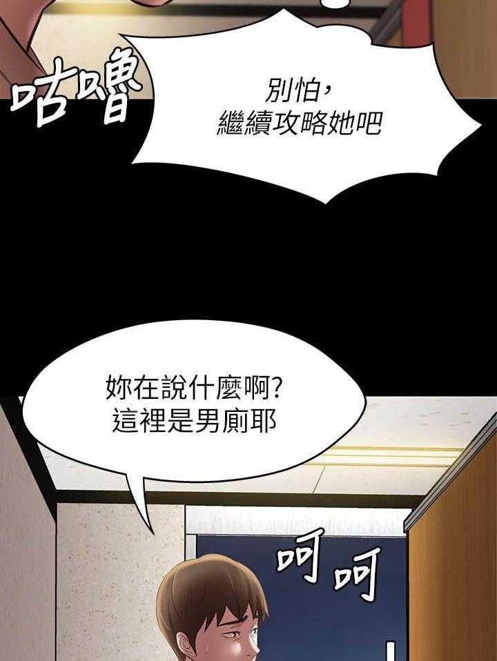 《快乐笔记》第63话 63 第2页