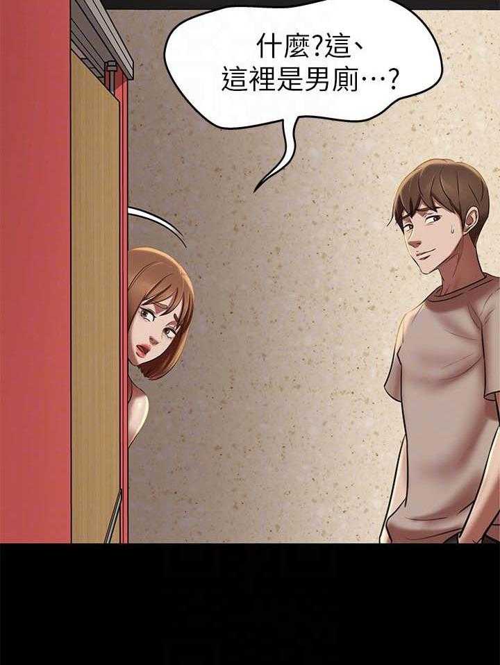 《快乐笔记》第63话 63 第4页