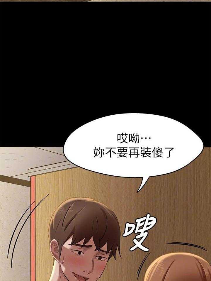 《快乐笔记》第63话 63 第6页