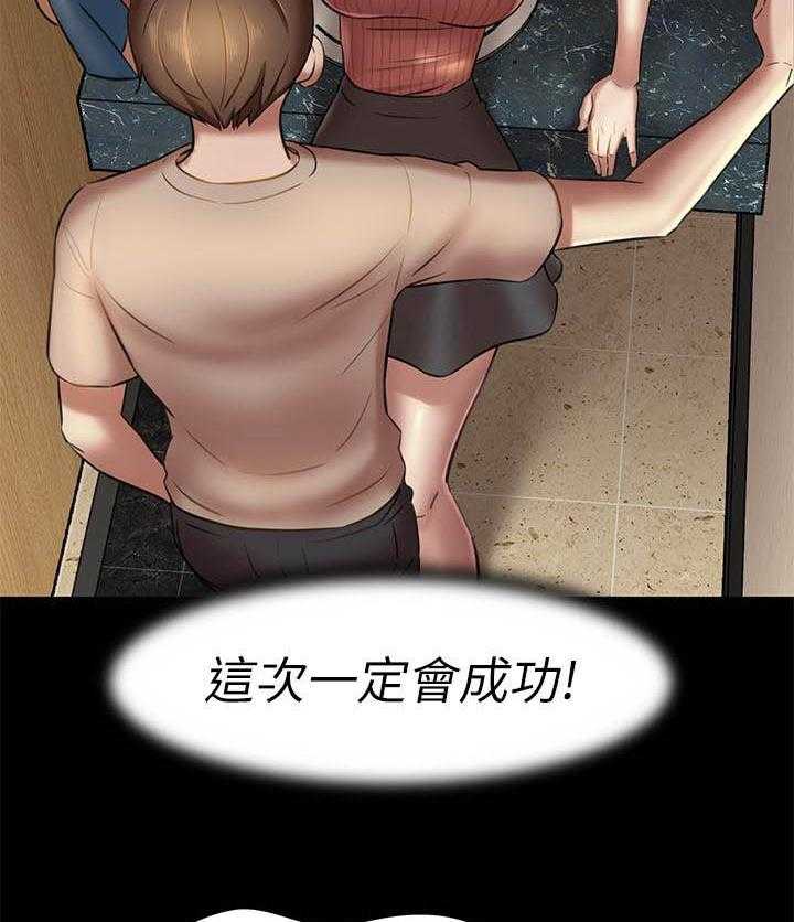 《快乐笔记》第63话 63 第9页