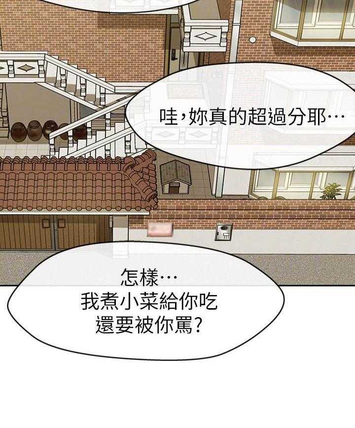 《快乐笔记》第59话 59 第10页