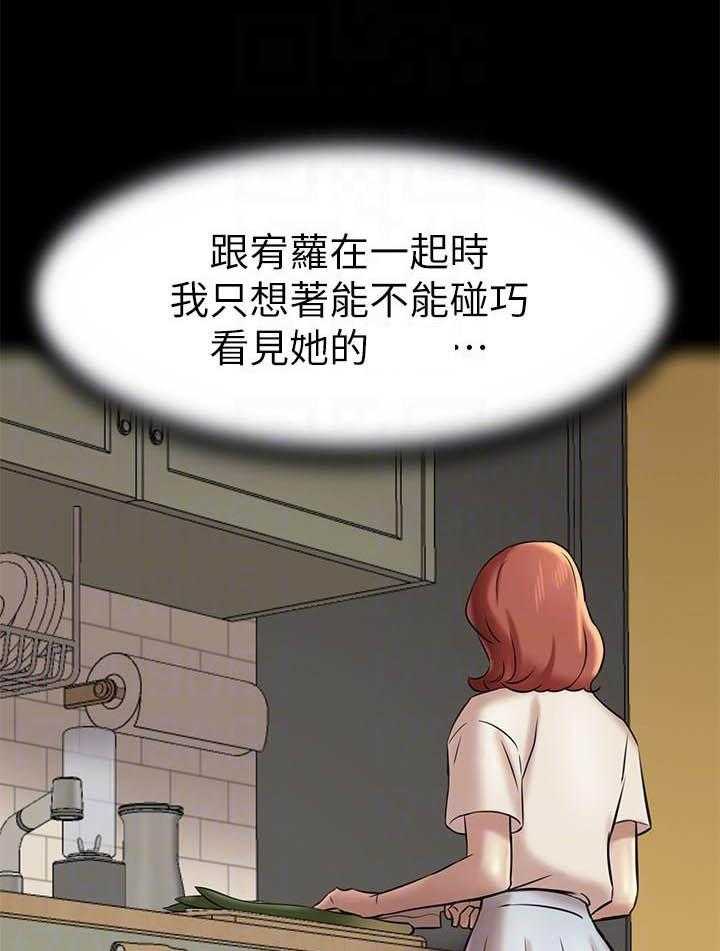 《快乐笔记》第59话 59 第16页