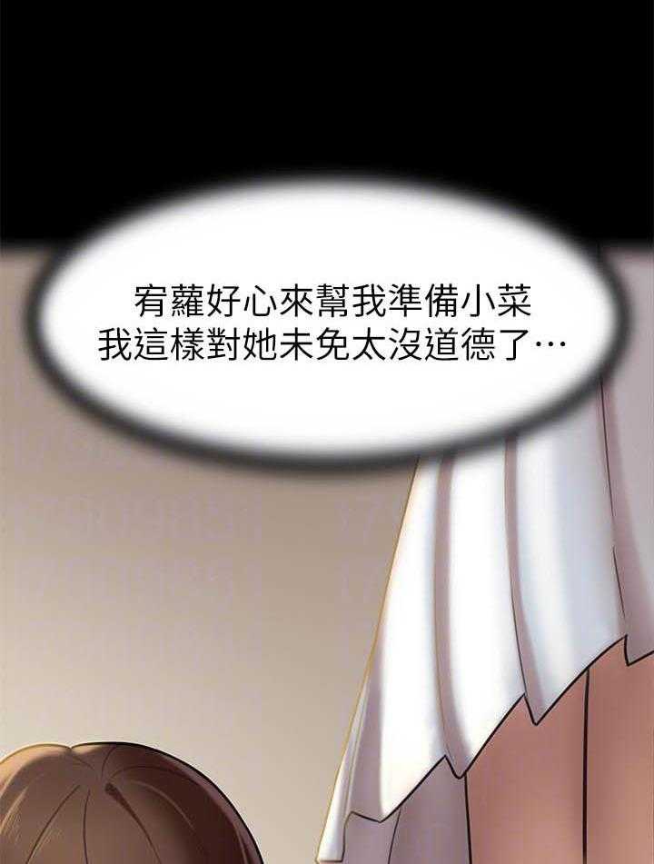 《快乐笔记》第59话 59 第18页