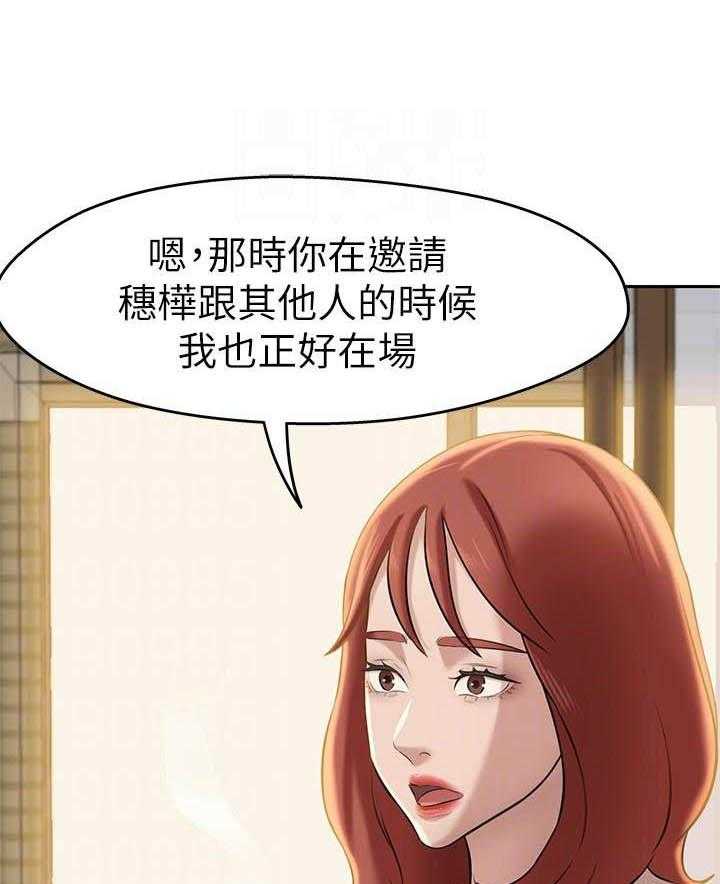《快乐笔记》第59话 59 第1页