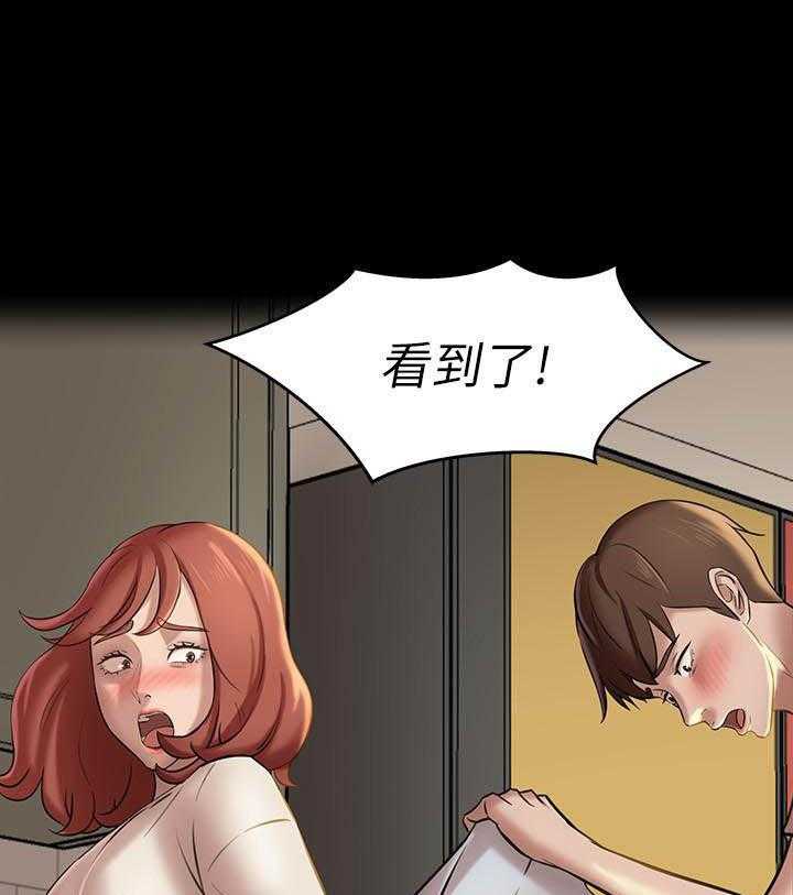 《快乐笔记》第59话 59 第20页