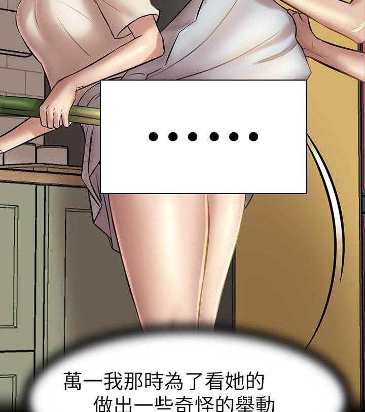 《快乐笔记》第59话 59 第21页