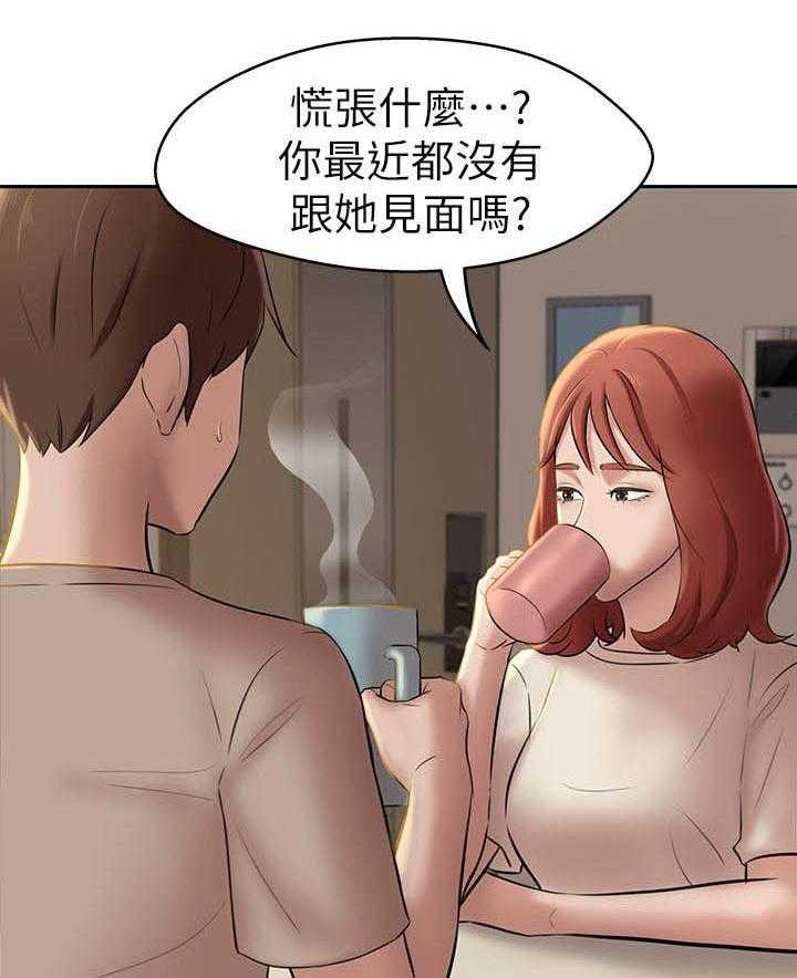 《快乐笔记》第59话 59 第4页
