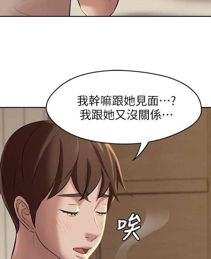 《快乐笔记》第59话 59 第5页