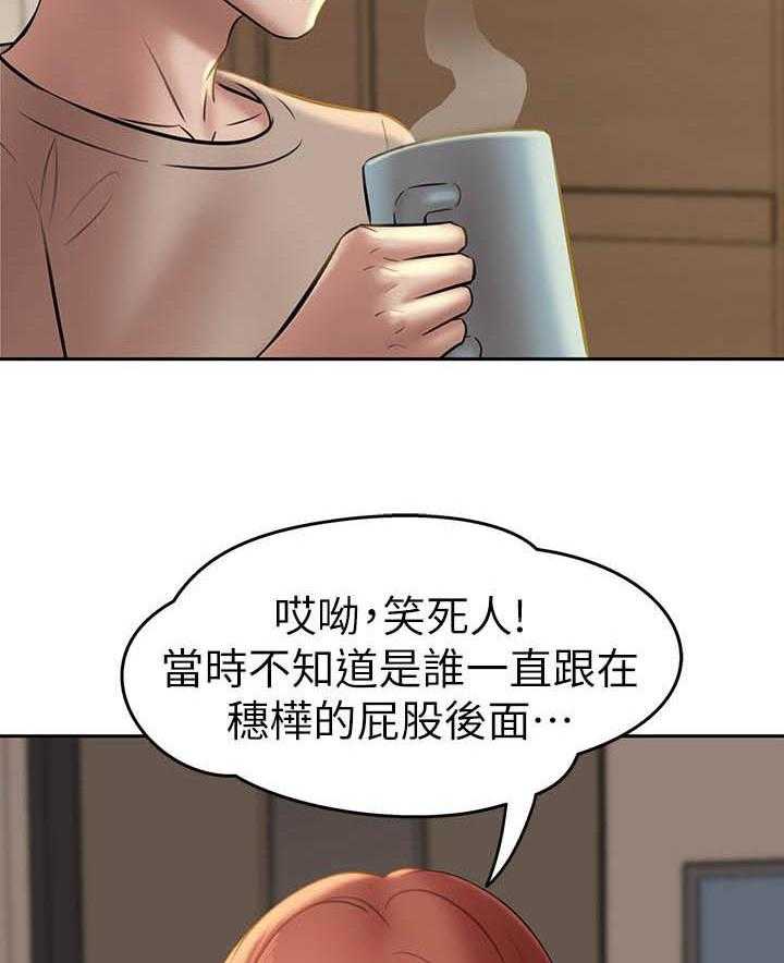 《快乐笔记》第59话 59 第6页