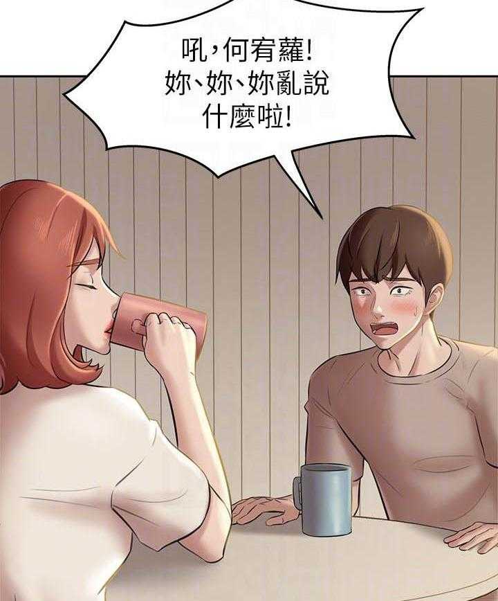 《快乐笔记》第59话 59 第8页