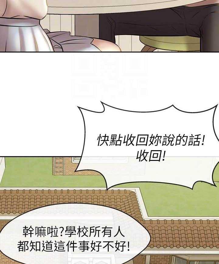 《快乐笔记》第59话 59 第9页