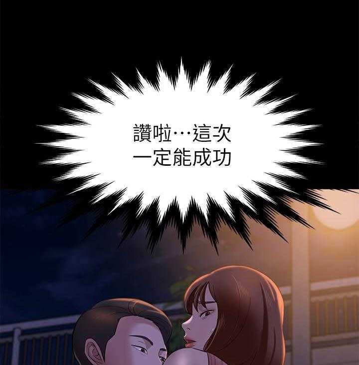 《快乐笔记》第61话 61 第12页