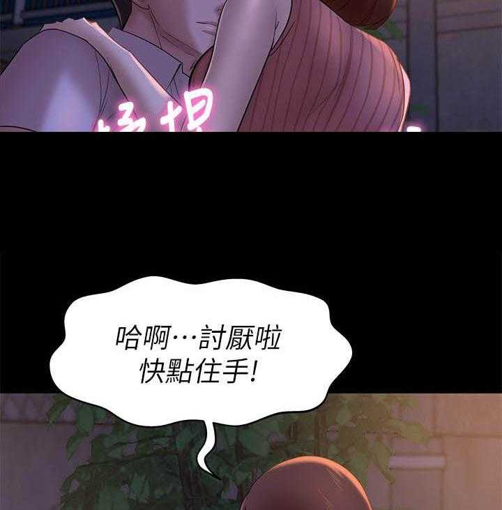 《快乐笔记》第61话 61 第13页