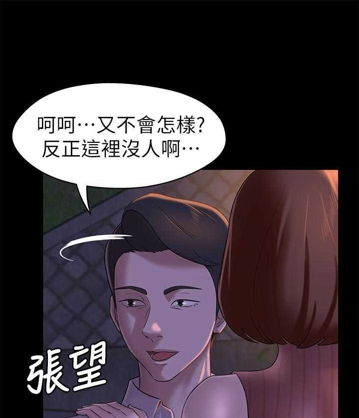 《快乐笔记》第61话 61 第15页