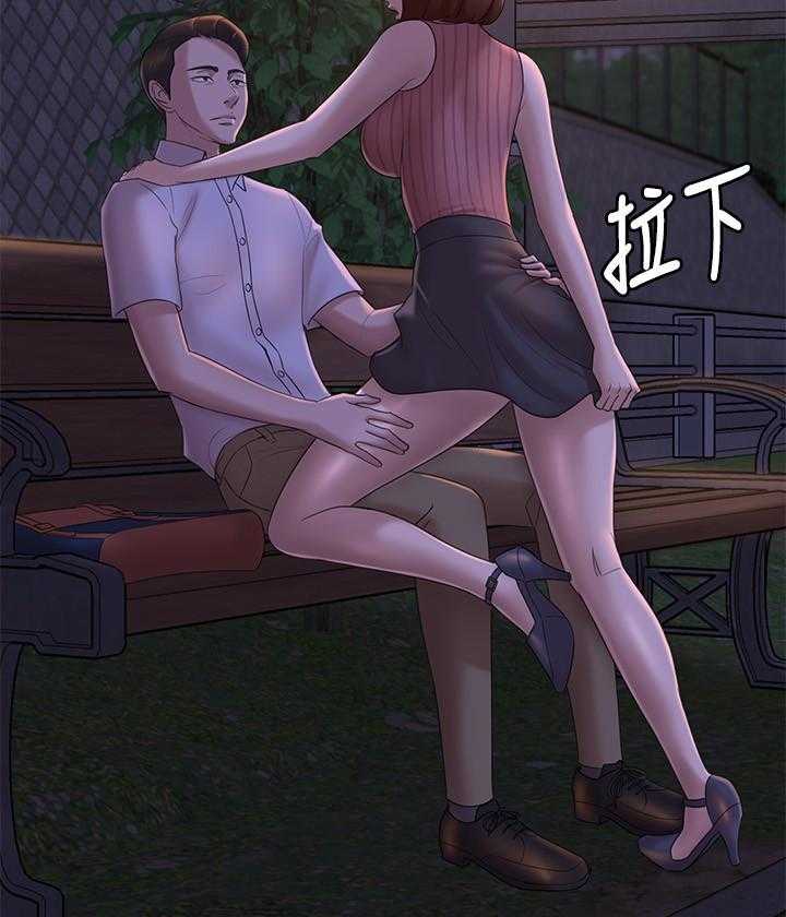 《快乐笔记》第61话 61 第17页
